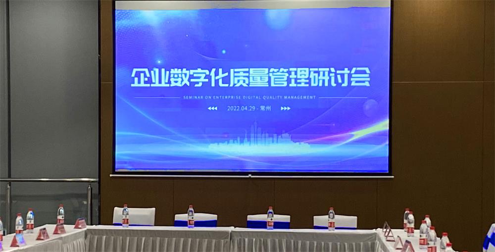 质量管理
