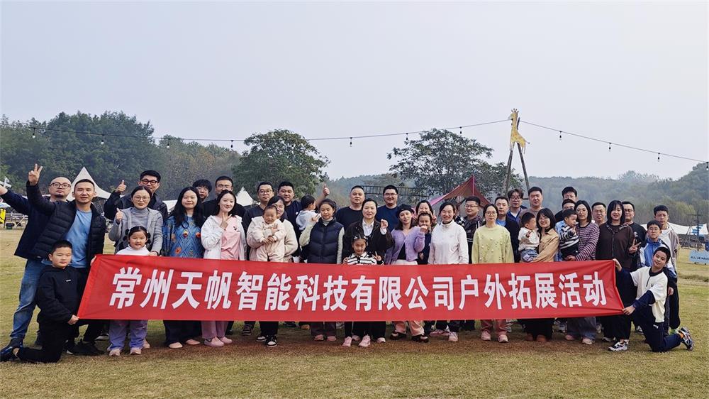 常州天帆 常州天帆